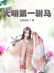 男女主人公叫李节朱玉宁的小说免费资源