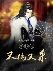 国师他又纯又杀全文在线阅读，国师他又纯又杀小说免费版-优文网