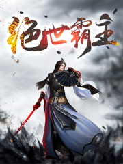 绝世霸主主角罗峰林潇潇小说完整版全文在线阅读-优文网