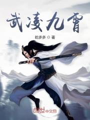 武凌九霄免费阅读