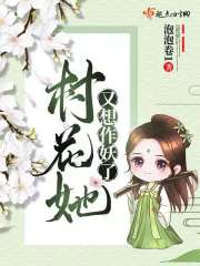 男女主人公苏桃谢允棠小说村花她又想作妖了全文免费阅读-优文网