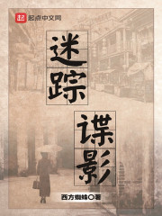 主角叫孟绍原的小说在哪阅读