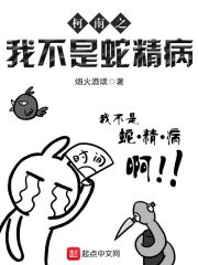 柯南之我不是蛇精病全文在线阅读，柯南之我不是蛇精病小说免费版-优文网
