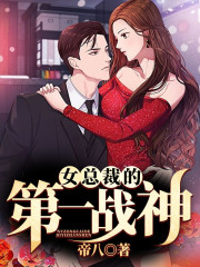 战神霸婿全文在线阅读，战神霸婿小说免费版-优文网