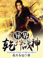 异界乾坤战神全文在线阅读，异界乾坤战神小说免费版-优文网