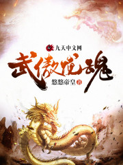 秦青小说叫什么（武傲龙魂免费阅读）-优文网