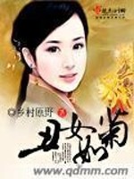 重生丑女要逆袭免费阅读