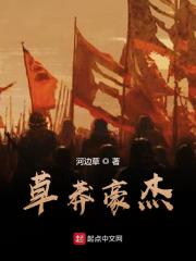 《草莽豪杰》小说主角李破全文章节免费在线阅读