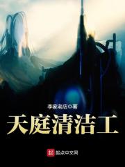天庭环卫工全文在线阅读，天庭环卫工小说免费版-优文网