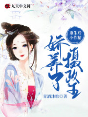 重生后小作精娇养了摄政王全文在线阅读，重生后小作精娇养了摄政王沈沉鱼赫连骁小说免费版-优文网