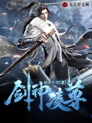 剑神凌尊最新章节，剑神凌尊全文在线阅读-经典文学