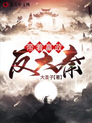 秦风嬴政小说《带着嬴政反大秦！》在线阅读