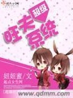 重生八零旺夫计免费阅读