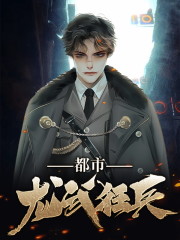 求苏伟峰小说免费资源-优文网