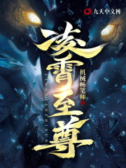 主人公萧尘林海瑶小说凌霄至尊在线全文阅读