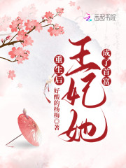 《重生后，王妃她成了首富》小说主角金玖楚珵全文章节免费在线阅读-优文网