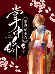 穿成秦王的掌中娇顾明珠顾离墨小说免费阅读-经典文学