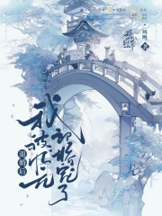 退婚后，我被状元郎娇宠了免费阅读，退婚后，我被状元郎娇宠了顾青黛齐云宴