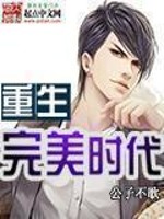 重生：亲手缔造互联网帝国（李牧陈婉）在线免费阅读