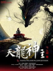 绝世龙尊全文在线阅读，绝世龙尊小说免费版-优文网