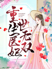 元卿凌宇文皓小说在哪里可以看