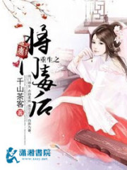 重生之废后翻身全文在线阅读，重生之废后翻身小说免费版-优文网