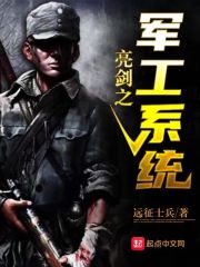 完整版《让你劝降，你把天皇给绑了？》全文阅读