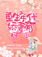 主人公叫林楠程黎的小说重生年代娇妻有系统在线阅读全文-优文网