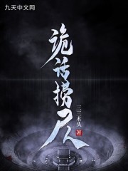 诡话捞尸人全文在线阅读，诡话捞尸人小说免费版-优文网