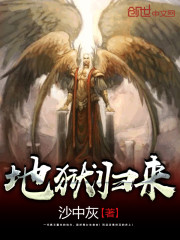 地狱归来全文在线阅读，地狱归来小说免费版-优文网