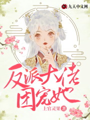 《肥妻逆袭，反派大佬团宠她》小说主角林见秋秦彦青全文章节免费在线阅读-优文网