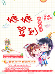 小说《快穿攻略：娘娘驾到》在线全文阅读-优文网
