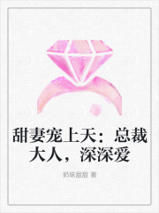 季晴顾季深小说在哪里可以看