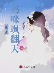 小说《重生妈咪飒翻天》全文免费阅读-锤石文学