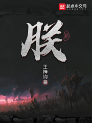 朕主角赵瀚赵贞芳小说完整版全文在线阅读