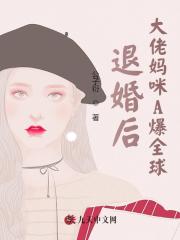 退婚后大佬妈咪A爆全球苏宁笙霍止行小说在线全文免费阅读-优文网