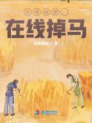 完整版《五零福妻，在线掉马》全章节阅读