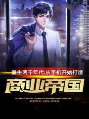 财势惊天小说阅读，财势惊天完整版