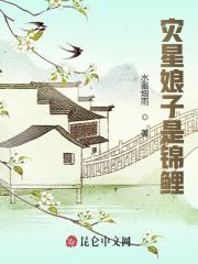 苏千姚顾长风小说叫什么（灾星娘子是锦鲤免费阅读）