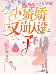 重生后做权爷的掌心娇免费阅读