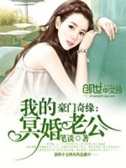 完整版《被甩后我嫁给了渣男他祖宗》在线免费阅读-优文网