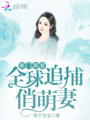 小说《媳妇儿又作了》全文免费阅读-锤石文学