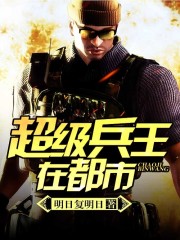 主角叫李一飞许盈盈小说无双兵神全文免费阅读