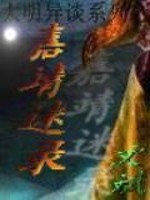 锦衣缇帅全文在线阅读，锦衣缇帅小说免费版-优文网