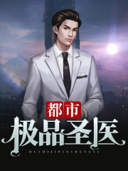 主人公叫苏铭乔雪珊的小说哪里免费看