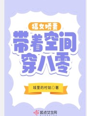 福女娇妻带着空间穿八零文南霜文浩小说大结局免费试读