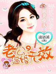 老公逼婚无效免费阅读