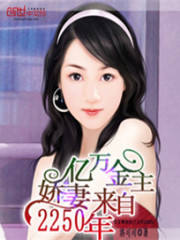 我家总裁特别宠免费阅读