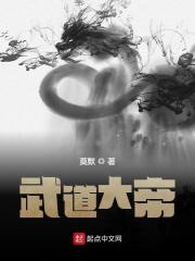 武道之尽最新章节，武道之尽免费阅读