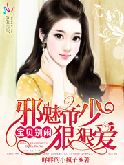 宠婚厚爱：国民前夫惹不起免费阅读